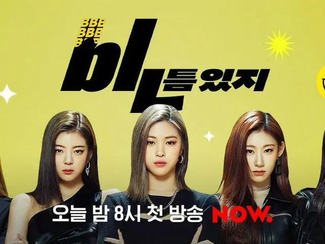 【t公式】ITZY、RT kr_now：しばらくして8時#blㄴトゥムITZYで#ITZYのすき間魅力を確認し😍 👉  