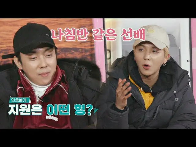 【公式jte】 」ソンミンホ(MINO)」の生活の方向性に大きな助けを与える型」ウン・ジウォン_ (Eun Ji-won)」ゲムソンキャンプ(gamsungca