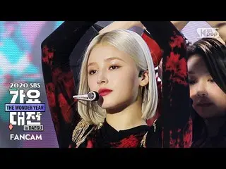 【公式sb1】【2020歌謡大祭典]MOMOLAND_ ナンシー」Ready or Not」(MOMOLAND_ _ NANCY FanCam)│@ 2020 