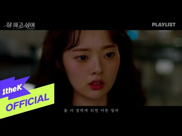 【公式loe】 [MV] SEOLA(ソラ)(WJSN_ (宇宙少女_ ))_ At the end of the day(日終了)  