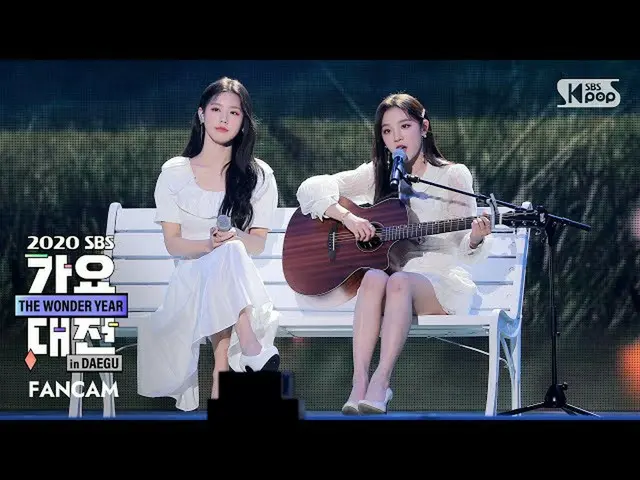 【公式sb1】【2020歌謡大祭典](G)I-DLE__ MIYEON x YUQI「風が吹いて来るところ」フルカム(Miyeon X Yuqi Special