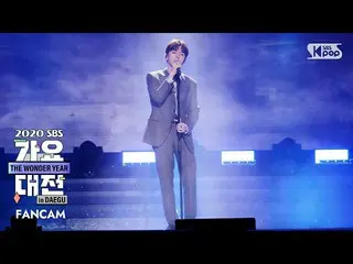 【公式sb1】【2020歌謡大祭典] MONSTAX_ 県」ほこりがされて「フルカム(KIHYUN「Becoming Dust」Special Full Cam