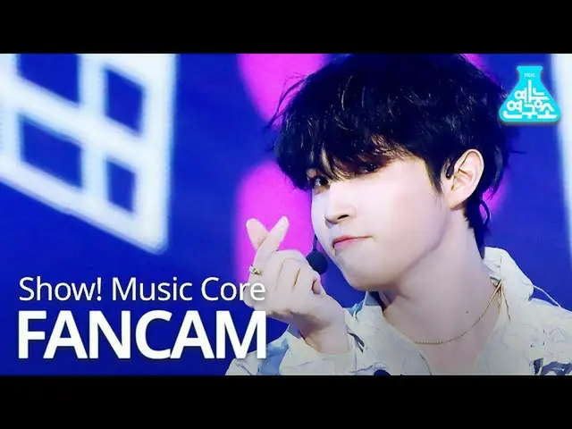 【公式mbk】【芸能研究所]キム・ジェファン_ 縦カムZzz」(KIM JAEHWAN_ FanCam)Show！MusicCore MBC210102放送  