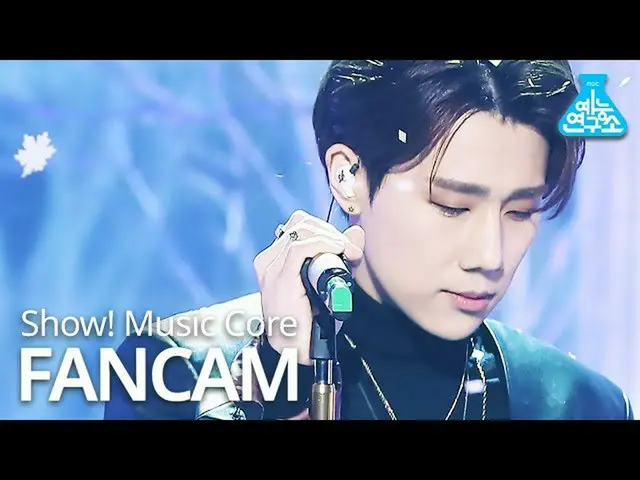 【公式mbk】【芸能研究所]キム・ソンギュ縦カムI'm Cold」(KIM SUNG KYU FanCam)Show！MusicCore MBC210102放送