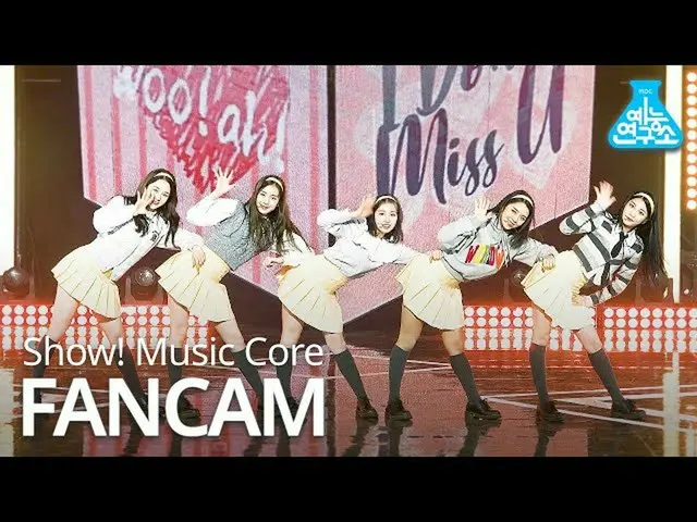 【公式mbk】【芸能研究所4K] Woo！ah！_ 直カム」I Do not Miss U」(woo！ah！FanCam)Show！MusicCore MBC2