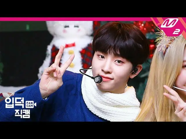 【公式mn2】【直カム]DRIPPIN_ イヒョプ_」Must Have Love」(DRIPPIN_ _ Lee Hyeop FanCam)| MCOUNTD