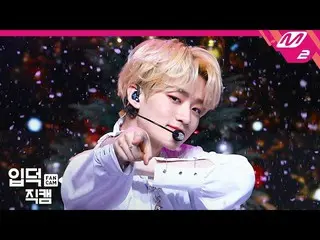 【公式mn2】【直カム]VERIVERY_ 湧昇_」Snow Prince」(VERIVERY_ _ YONGSEUNG FanCam)| MCOUNTDOWN