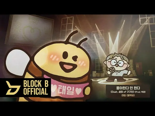 【公式】BLOCK B、[Playlist]目を開いて夢見心地かlテイルソロ＆デュエット曲  