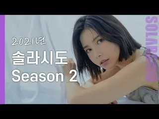 【t公式】MAMAMOO、[ #ソーラー]ソーラー試みが確認バキョトた