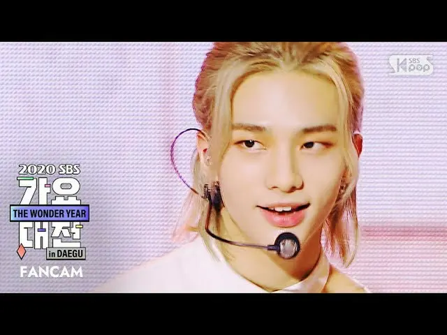 【公式sb1】【2020歌謡大祭典]ストレイキッズ・ヒョンジン「我が家」フェイスカム(StrayKids_ _ HYUNJIN「My House」FaceCam