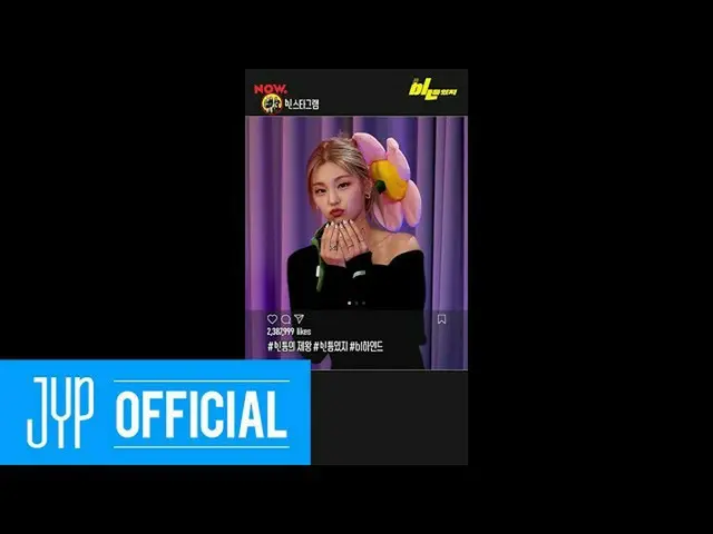 【公式】ITZY、ITZY「bㅣする隙間ITZY」EP.01(FULL Ver