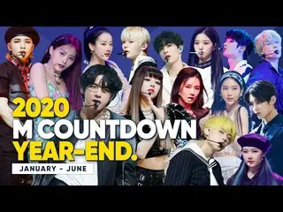 【公式mnk】✨MCOUNTDOWN_ 2020年末決算👉上半期デビュー＆カムバック舞台集め見る| MCOUNTDOWN_ _ 2020 YEAR-END👉