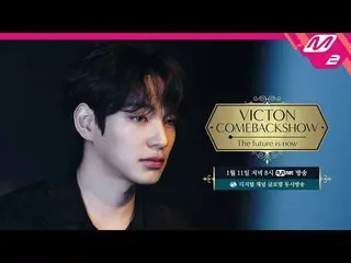 【公式mn2】【VICTON_ _ COMEBACK SHOW]VICTONカムバックショー「The future is now」(Teaser)  