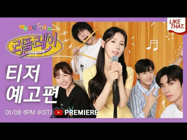 【t公式】(G)I-DLE_、RT new_likethat：D -14今日はティザー予告編公開！今日夕方6時のYouTubeチャンネルLike That！しば