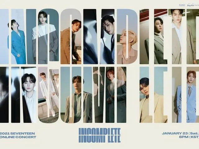 SEVENTEEN、オンラインコンサート「IN-COMPLETE」23日開催へ
