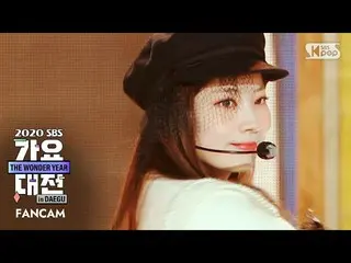 【公式sb1】【2020歌謡大祭典]TWICE_ ダヒョン」I CAN NOT STOP ME」フェイスカム(TWICE_ _ DAHYUN FaceCam)│