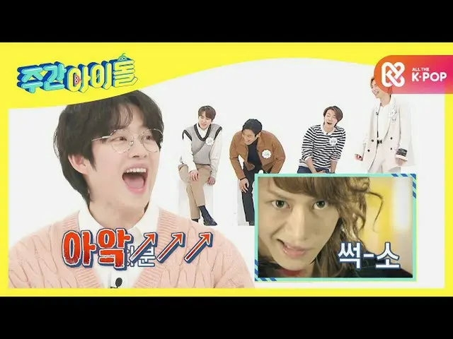 【公式mbm】【Weekly Idol]バック・トゥ・ザ2005！ SUPERJUNIORの名曲再演タイム★(feat