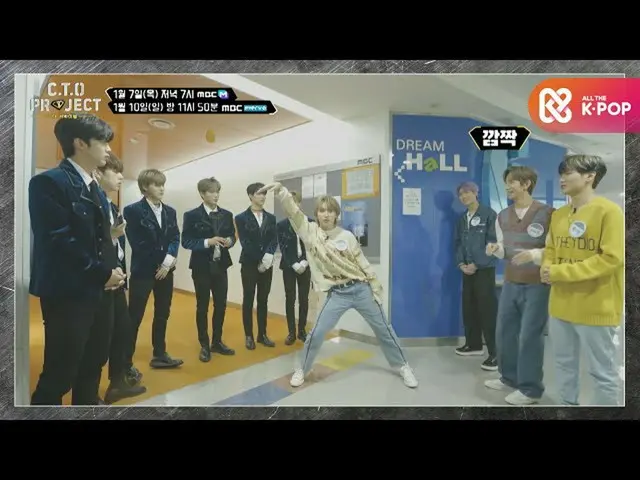 【公式mbm】【先行公開| CTOプロジェクト - よりサバイバル】中華圏天然水蚊ダンス直感した韓国アイドルリアル反応(feat