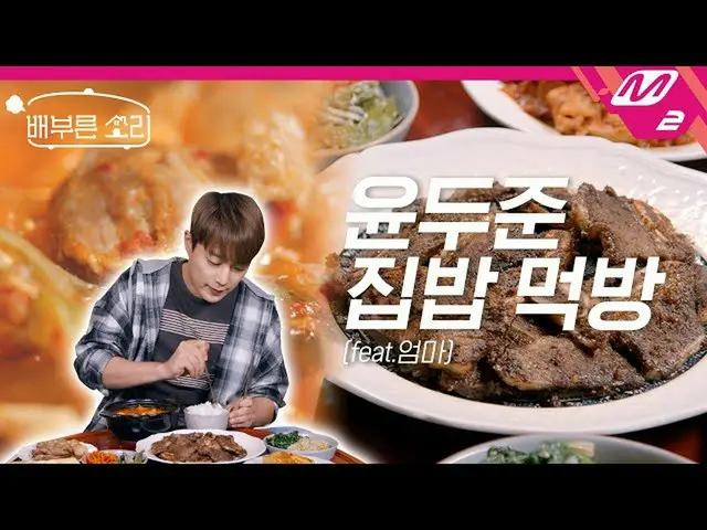 【公式mn2】【満腹音]今日は丁寧いっぱい思い出の母表うちごはん🍚LAカルビ、豚肉炒め、キムチチゲ、玉子焼き、、脚(あし)折れる🥄| 4Kユン・ドゥジュンの