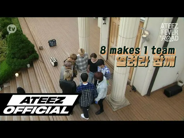 【T公式】ATEEZ、[ATEEZ FEVER ROAD] EP.1 ⠀ ⠀  