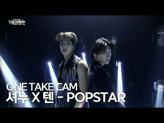 【公式mbk】【2020 MBC歌謡大祭典]ショヌ(MONSTAX_ _ )Xテン(WayV) -  POPSTAR(原曲：DJ Khaled)ONE TAKE