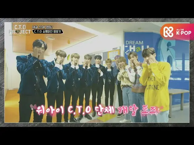 【公式mbm】SHOW CHAMPION_ U-探訪である耳詠くれたCTO♡  