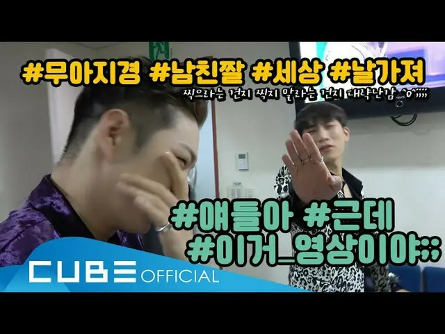 【公式】BTOB、BTOB  - ビットコム #120(BTOB哺乳初めての部屋州ビハインド)(ENG)  