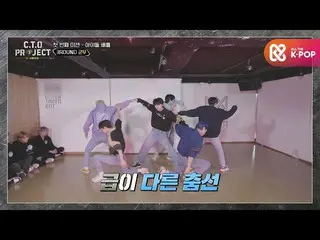 【公式mbm】ONF_ の格別なカルガク群舞「愛になるだろう>  