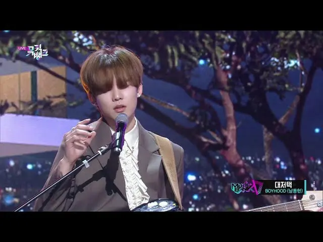 【公式kbk】大邸宅(Luxury Big House) -  BOYHOOD(ナムドンヒョン)[MUSICBANK_ / Music Bank] | KBS 