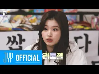 【公式】「TWICE "、TWICE REALITY" TIME TO TWICE "TWICE New Year EP.01  