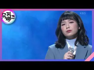 【公式kbk】盆踊り(Waltz) - アンイェウン(AHN YEEUN)[MUSICBANK_ / Music Bank] | KBS 210108放送  
