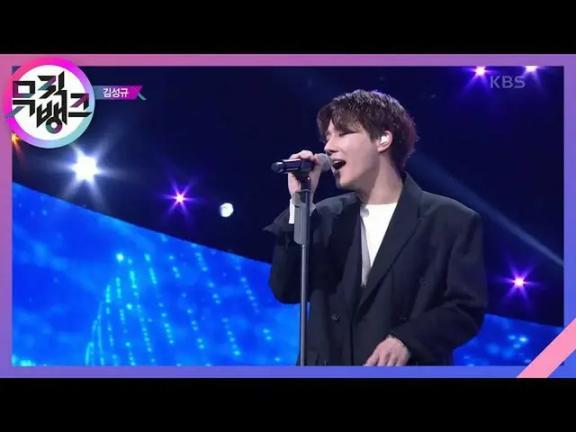 【公式kbk】こんにちは(Fade) - キム・ソンギュ(Kim Sung Kyu)[MUSICBANK_ / Music Bank] | KBS 210108