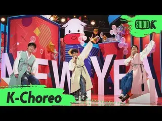 【公式kbk】【K-Choreo 6K] SweetSorrow_ 直カム「ハッピーニューイヤー」(SweetSorrow_ Choreography)l Mu