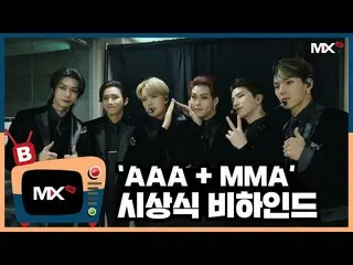 【公式sta】【MONSTA X_モンチャンネル] [B] EP.215 Awards in 2020  -  Behind The Scenes  