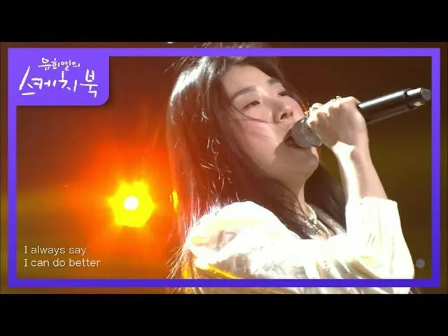 【公式kbk】塩(sogumm)Xポンチネルロ - 日記[ユ・ヒヨルのスケッチブック_ / You Heeyeol'sSketchbook_ ] | KBS 2