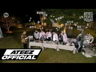 【T公式】ATEEZ、[🎬] [ATEEZ FEVER ROAD] EP.2 ⠀ ⠀ #FEVER_ROAD #ATEEZ #ATEEZ  