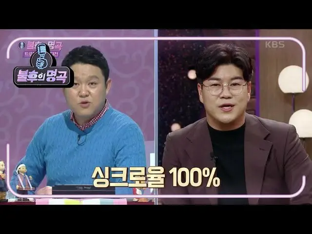 【公式kbk】愉快な魅力♬バクグユン！声帯模写で制圧！分量奪っていく地震^^ [不朽の名曲_ 2伝説を歌う/ ImmortalSongs_ 2] | KBS 2