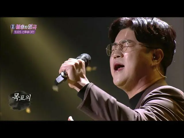 【公式kbk】バクグユン - 木浦の涙[不朽の名曲_ 2伝説を歌う/ ImmortalSongs_ 2] | KBS 210109放送  