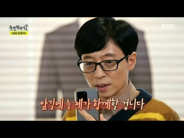 【公式mbe】 [遊ぶ何ハニ？]」SSAK3_ で一緒にして幸せしたんです〜」末っ子メンバー飛竜とのおかげで電話..💛、MBC 210109放送  