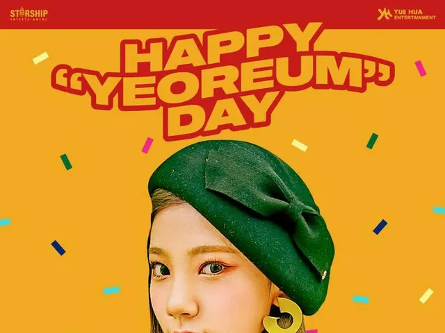 【d公式sta】💛HAPPY#WJSN #YEOREUMBIRTHDAY💛 #宇宙少女 #夏 #誕生日を祝っている🎂🎉💝 #HappyYEOREUMD