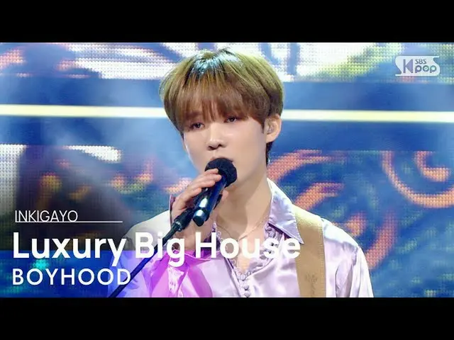 【公式sb1】BOYHOOD(ナムドンヒョン) -  Luxury Big House(大邸宅)人気歌謡_ inkigayo 20210110  