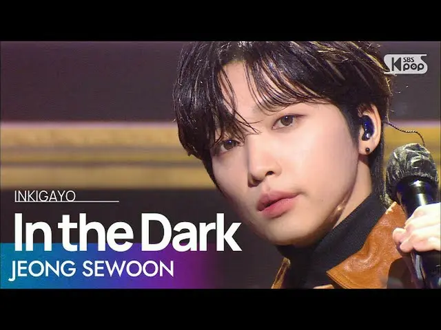 【公式sb1】JEONGSEWOON_ (チョン・セウン_ ) -  In the Dark人気歌謡_ inkigayo 20210110  