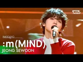 【公式sb1】JEONGSEWOON_ (チョン・セウン_ ) - ：m(MIND)人気歌謡_ inkigayo 20210110  