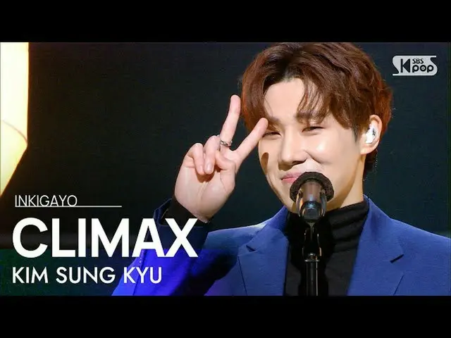 【公式sb1】KIMSUNGKYU(キム・ソンギュ) -  CLIMAX人気歌謡_ inkigayo 20210110  