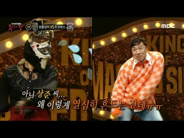 【公式mbe】 [覆面歌王]宝箱＆イ・サンジュンのBTS_ カバーダンス〜♬、MBC 210110放送  