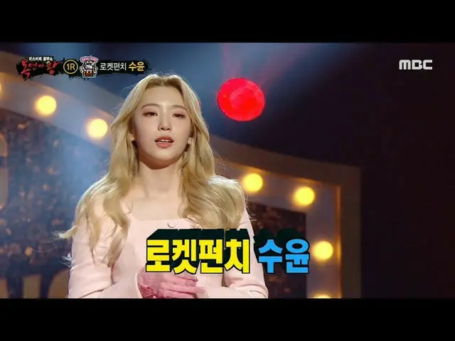 【公式mbe】 [覆面歌王]「ジュークボックス」の正体はRocketPunch_ スユン！、MBC 210110放送  