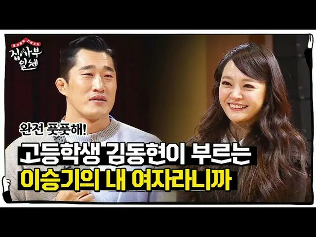 【公式sbe】 高校生キム・ドンヒョン、キム・ソヒョン(子役出身)_ に告白する片思い♥(ft