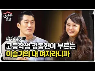 【公式sbe】 高校生キム・ドンヒョン、キム・ソヒョン(子役出身)_ に告白する片思い♥(ft