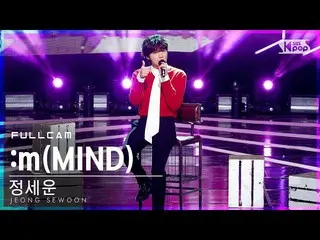 【公式sb1】【テレビ1列_]チョン・セウン_ 」：m(MIND)」フルカム(JEONGSEWOON_ Full Cam)│@ SBS 人気歌謡_2021.01