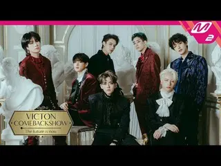 【公式mn2】【VICTON_ _ COMEBACKSHOW]ビクトンカムバックショー「The future is now」(ENG SUB)  